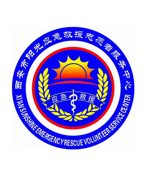 西安市阳光救援志愿者服务中心管理人员公示栏